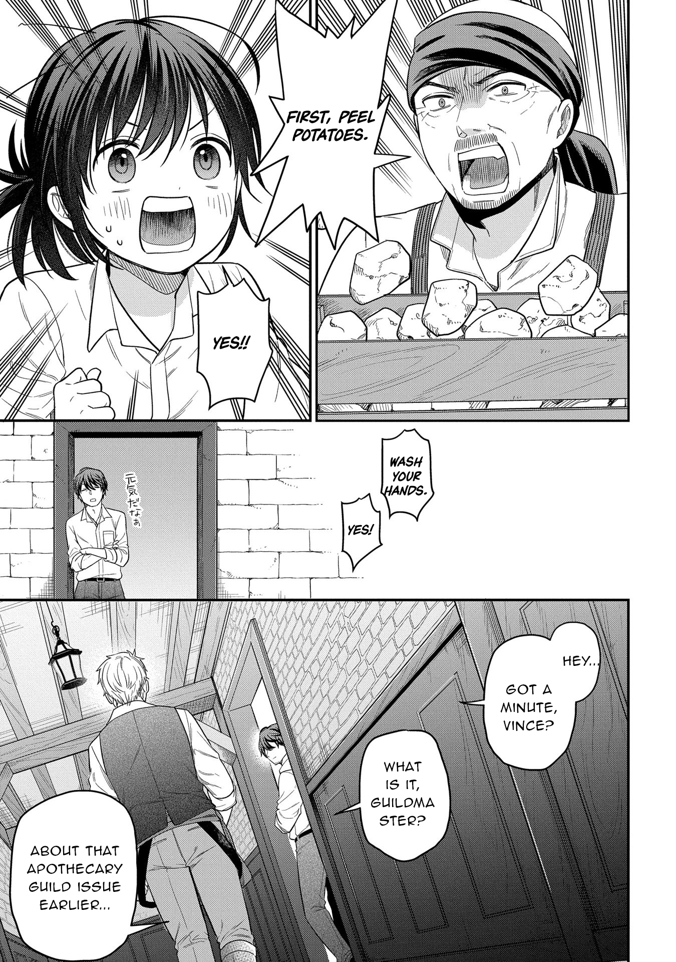 Tensei Shoujo wa Mazu Ippo kara Hajimetai: Mamono ga Iru Toka Kiitenai! Chapter 9 - page 11