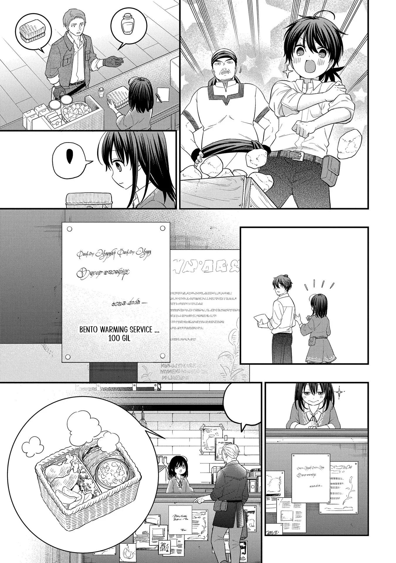 Tensei Shoujo wa Mazu Ippo kara Hajimetai: Mamono ga Iru Toka Kiitenai! Chapter 10 - page 13