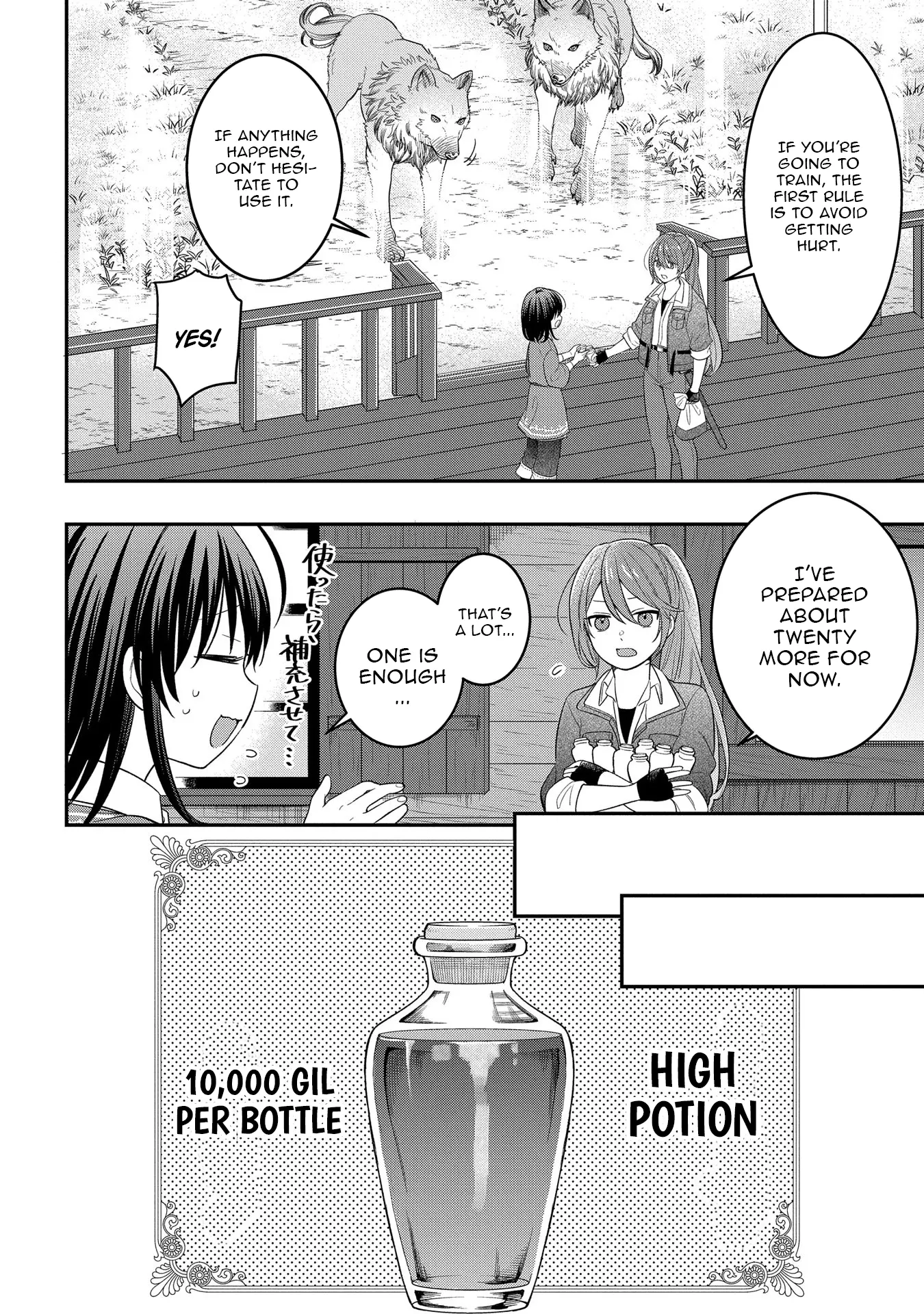 Tensei Shoujo wa Mazu Ippo kara Hajimetai: Mamono ga Iru Toka Kiitenai! Chapter 10.5 - page 6