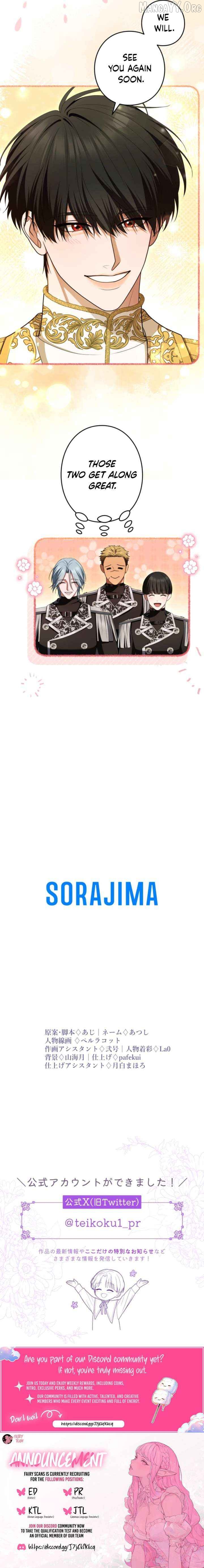 I Can't Stop Doting the Empire's Most Notorious Villainess! Chapter 81 - page 20