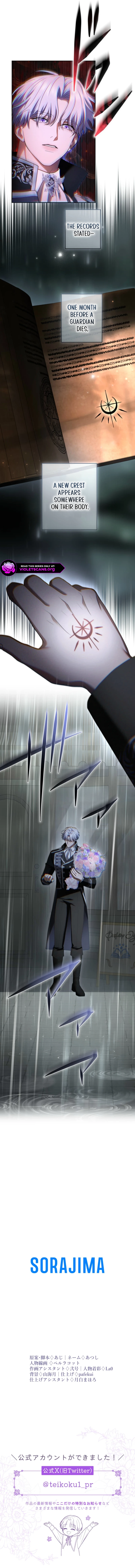 I Can't Stop Doting the Empire's Most Notorious Villainess! Chapter 82 - page 15