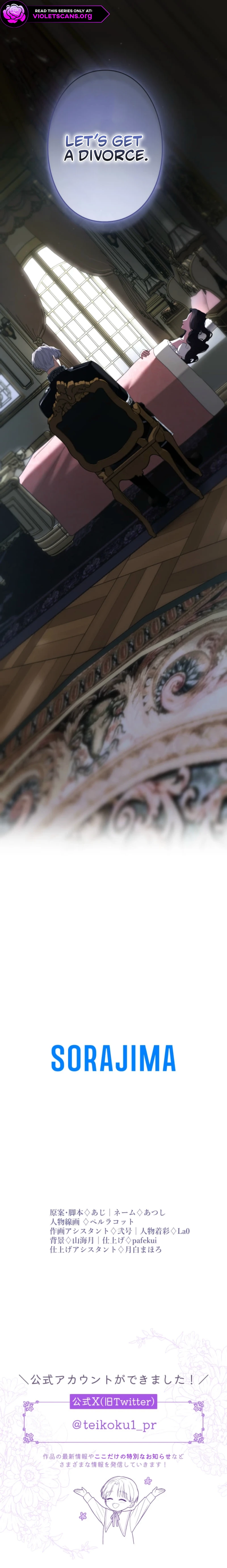 I Can't Stop Doting the Empire's Most Notorious Villainess! Chapter 83 - page 13