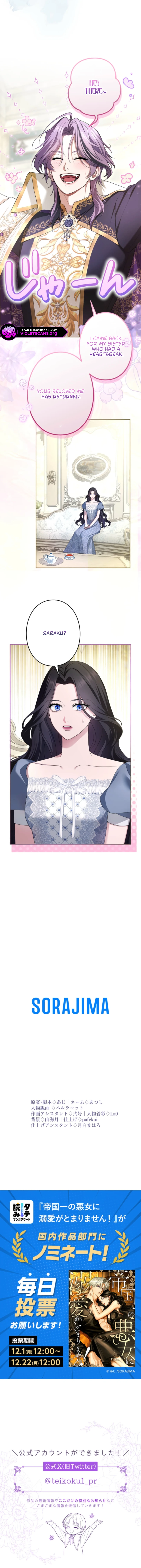 I Can't Stop Doting the Empire's Most Notorious Villainess! Chapter 84 - page 15