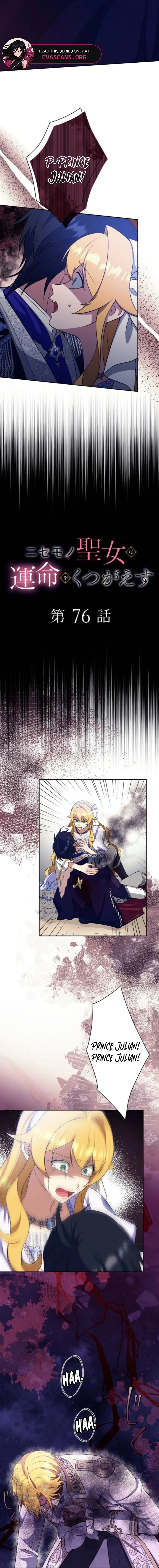 The False Saintess Overturns Her Fate Chapter 76 - page 2