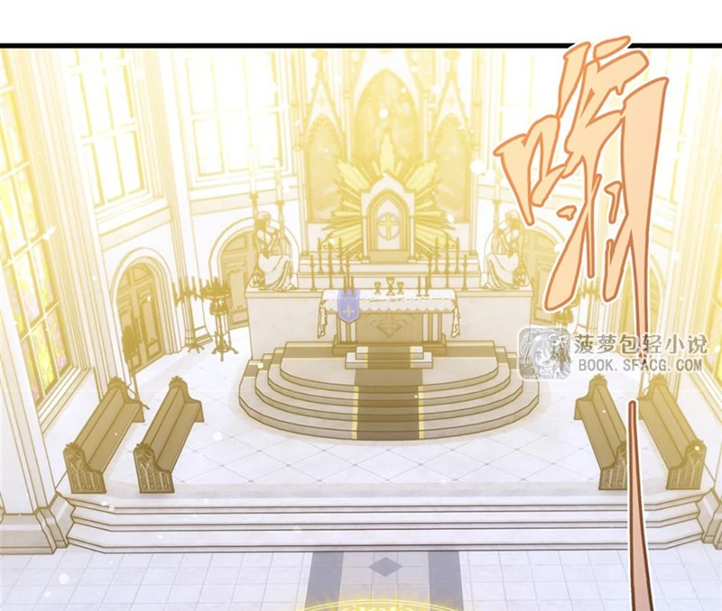 Shut up, Evil Dragon, I don't want to raise a child with you anymore Chapter 72 - page 24