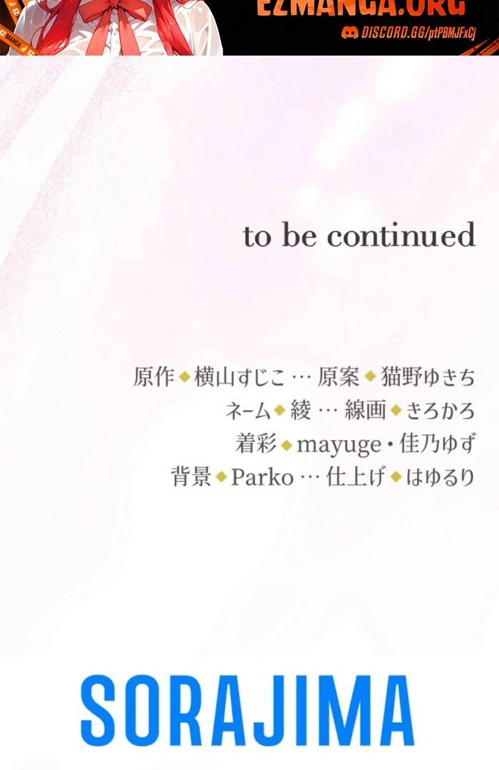 Your Majesty, I Will Raise Him This Time! Chapter 73 - page 107