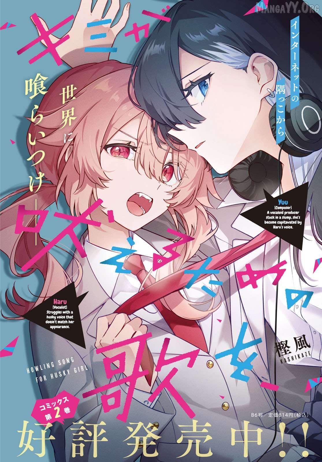 Kimi ga Hoeru Tame no Uta wo Chapter 10 - page 3