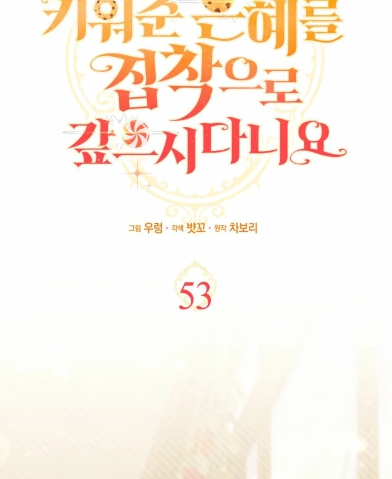 How Can You Pay Back The Kindness I Raised With Obsession? Chapter 53 - page 14