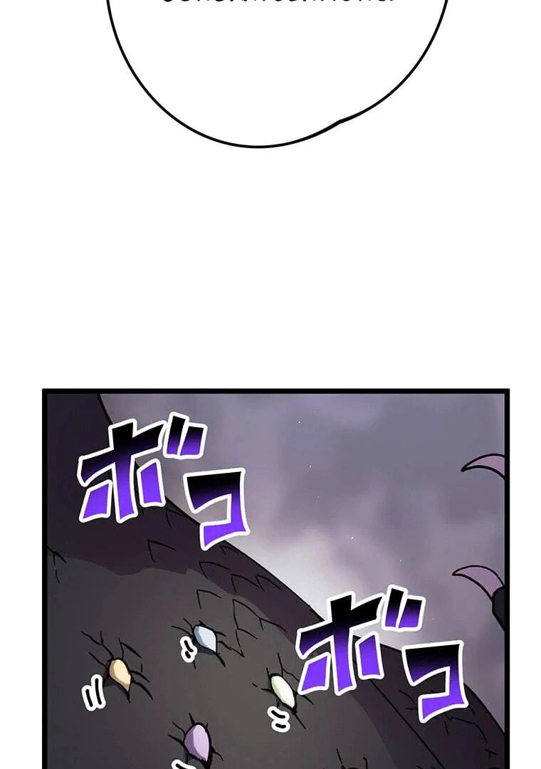 Last Boss Shoujo Akari - Watashi Yori Tsuyoi Yatsu ni Ai ni Gendai ni Iku Chapter 77 - page 47