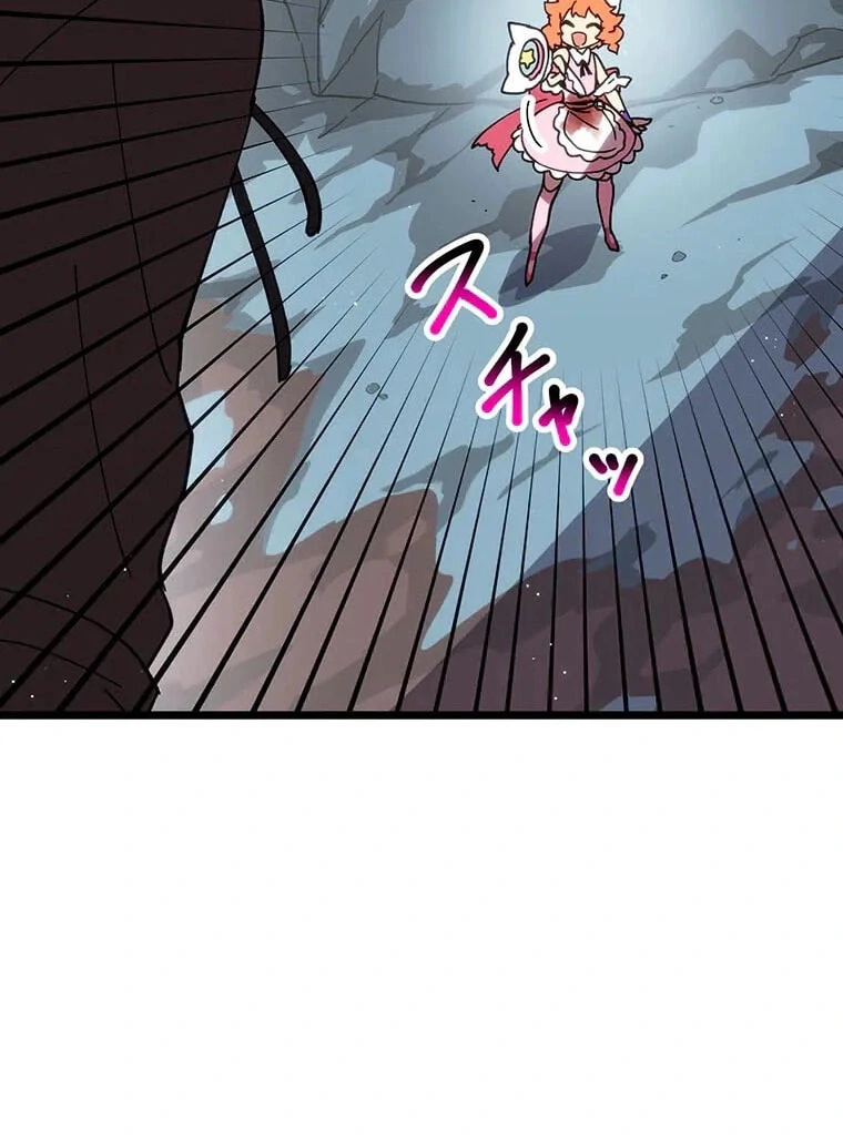 Last Boss Shoujo Akari - Watashi Yori Tsuyoi Yatsu ni Ai ni Gendai ni Iku Chapter 78 - page 78