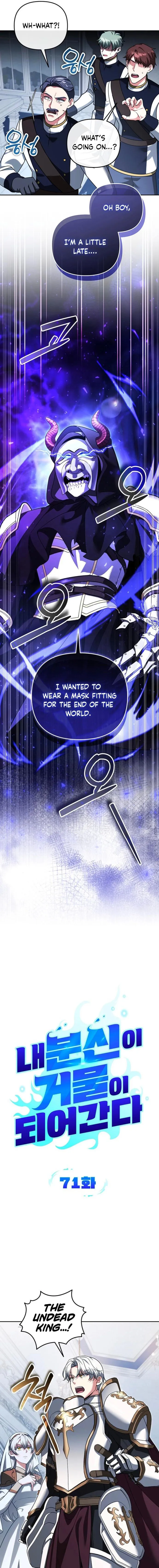 All My Alter Egos Are Tycoons Chapter 71 - page 3