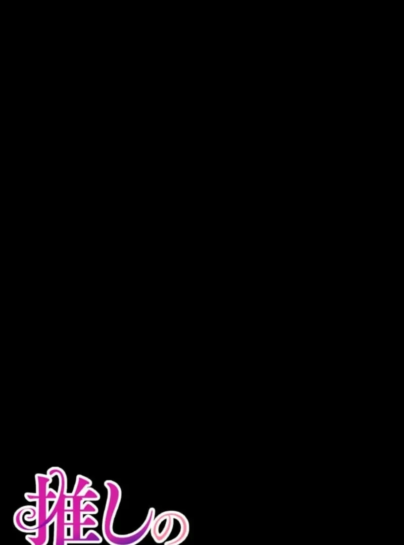 I Still Don't Know About My Favourite Character's Unwavering Obsession Chapter 52 - page 13