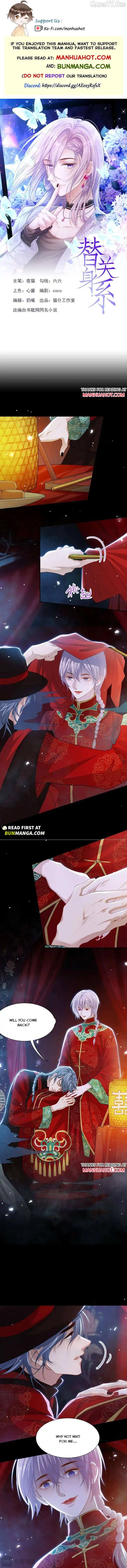 The Substitute Relationship Chapter 230 - page 1