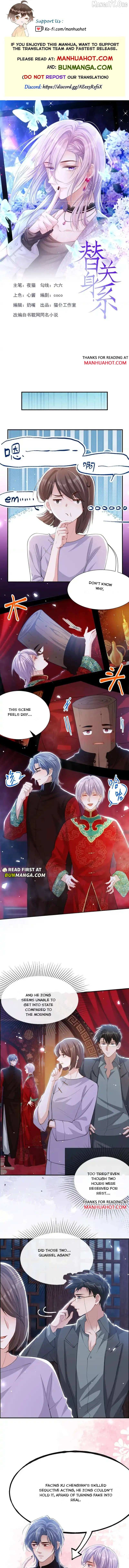 The Substitute Relationship Chapter 232 - page 1