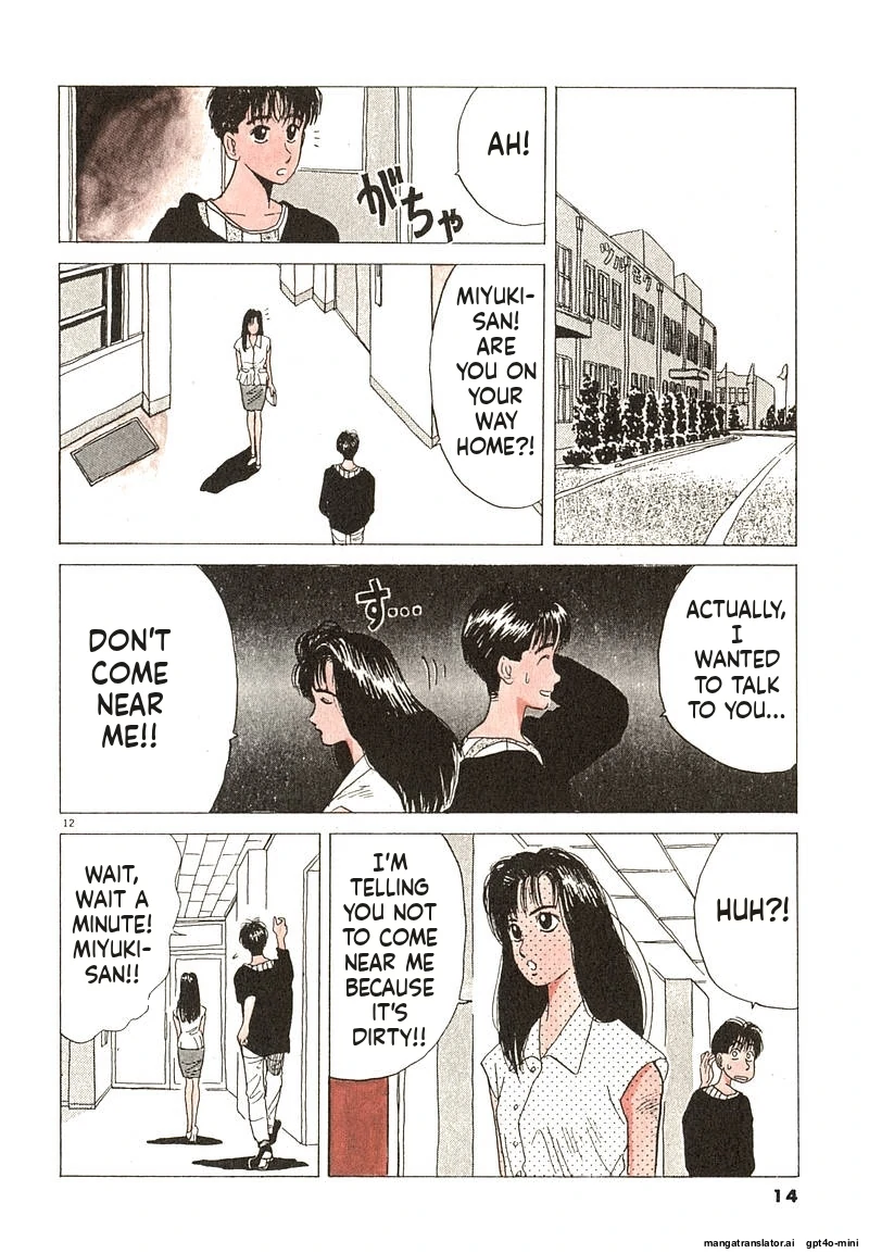 Tsurumoku Dokushin Ryou Chapter 13 - page 12