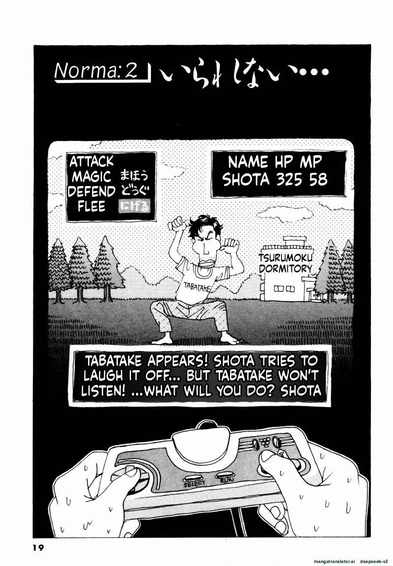 Tsurumoku Dokushin Ryou Chapter 14 - page 1