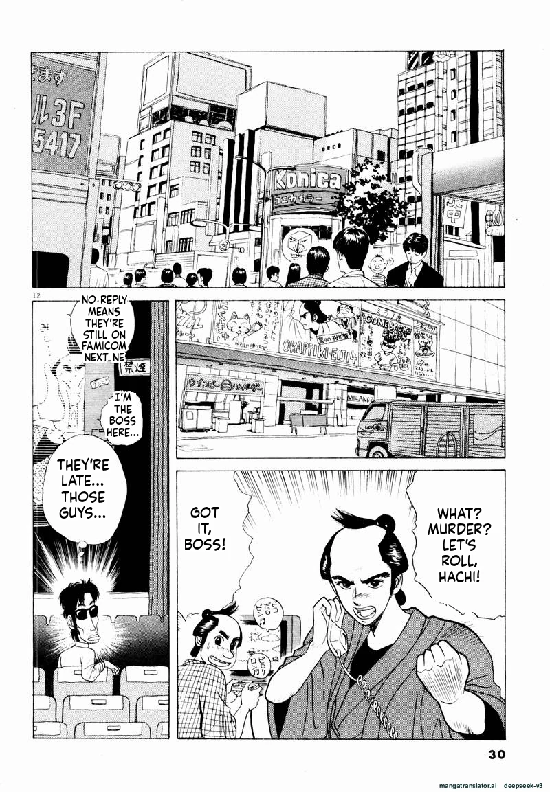 Tsurumoku Dokushin Ryou Chapter 14 - page 12