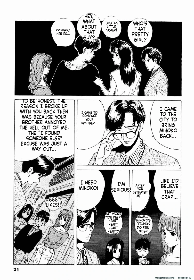 Tsurumoku Dokushin Ryou Chapter 14 - page 3