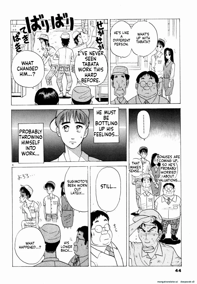 Tsurumoku Dokushin Ryou Chapter 15 - page 8