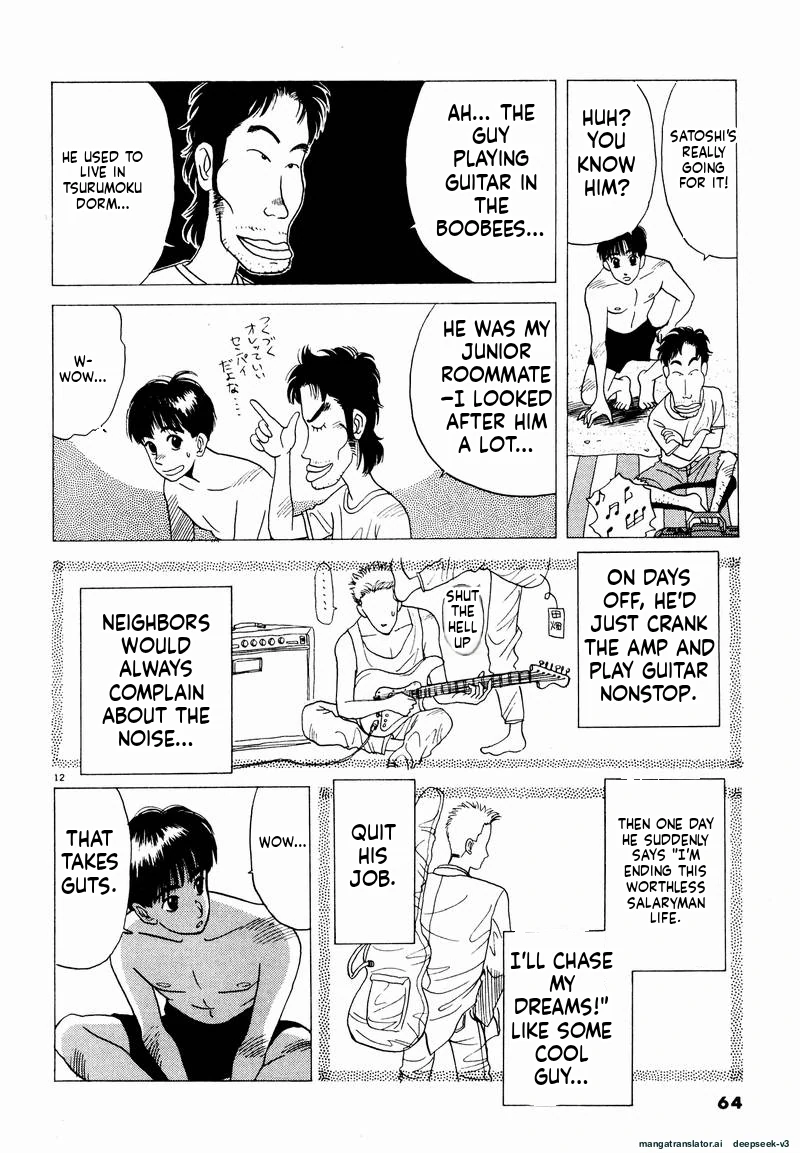 Tsurumoku Dokushin Ryou Chapter 16 - page 12