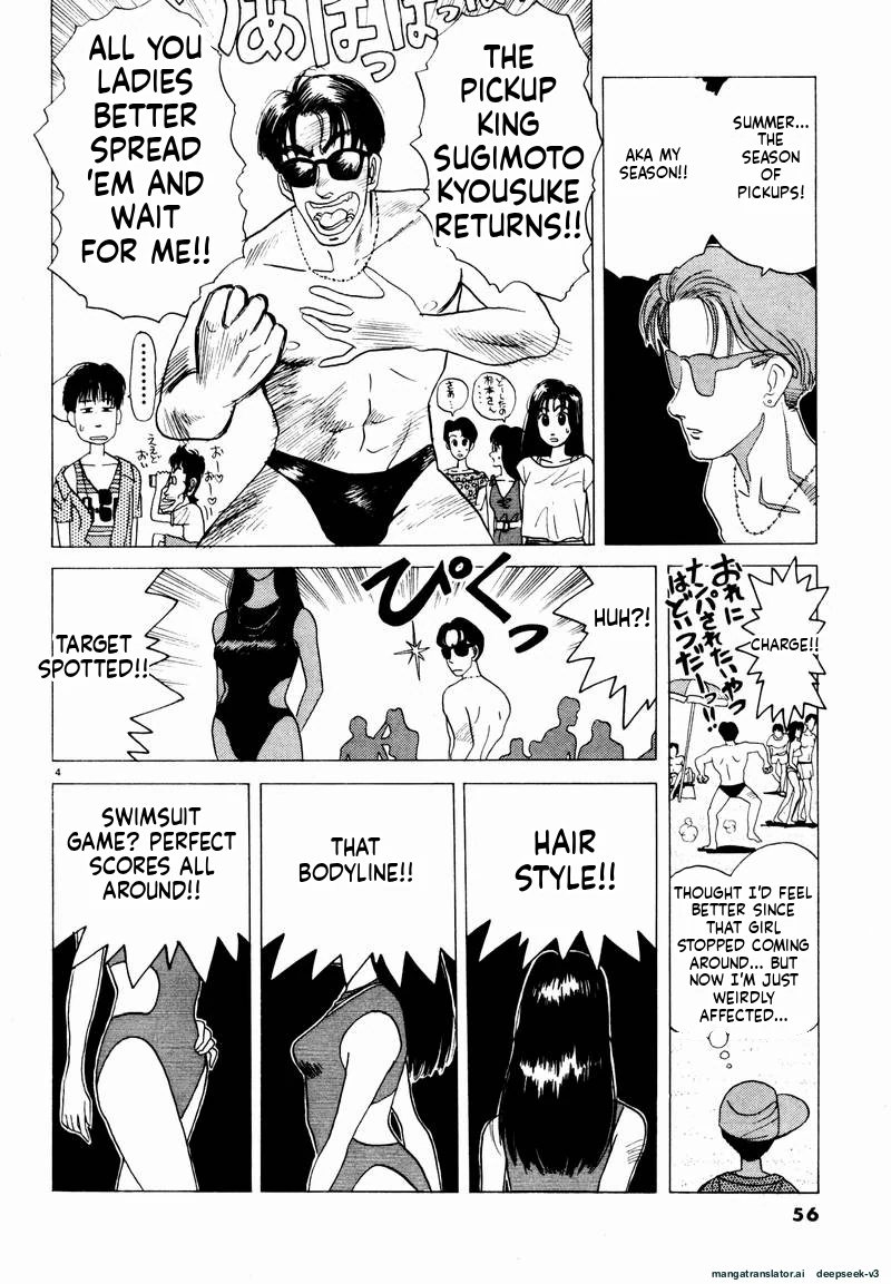 Tsurumoku Dokushin Ryou Chapter 16 - page 4