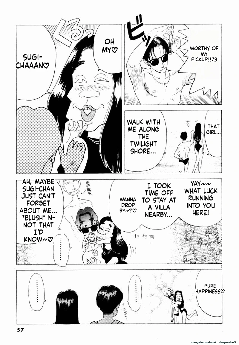 Tsurumoku Dokushin Ryou Chapter 16 - page 5