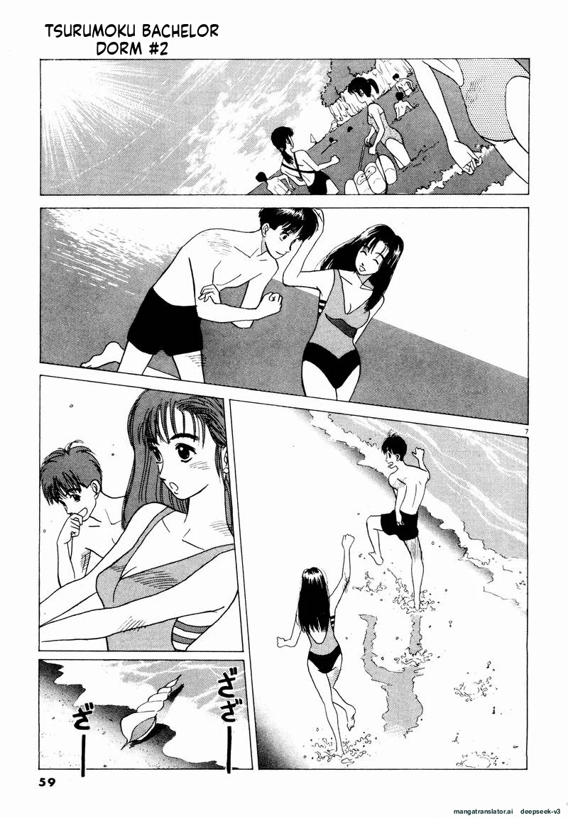 Tsurumoku Dokushin Ryou Chapter 16 - page 7