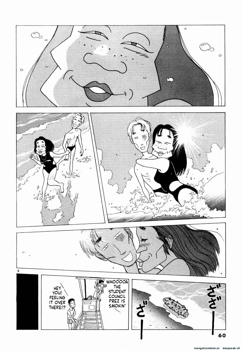 Tsurumoku Dokushin Ryou Chapter 16 - page 8