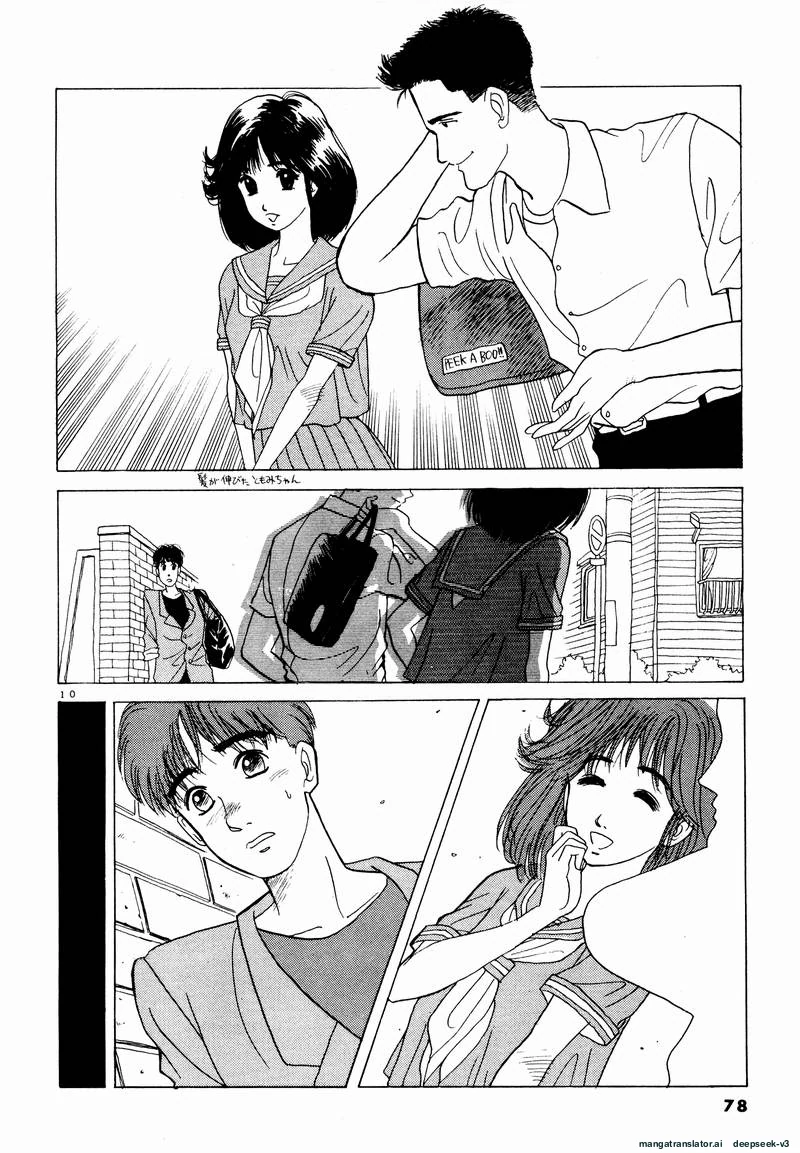 Tsurumoku Dokushin Ryou Chapter 17 - page 10