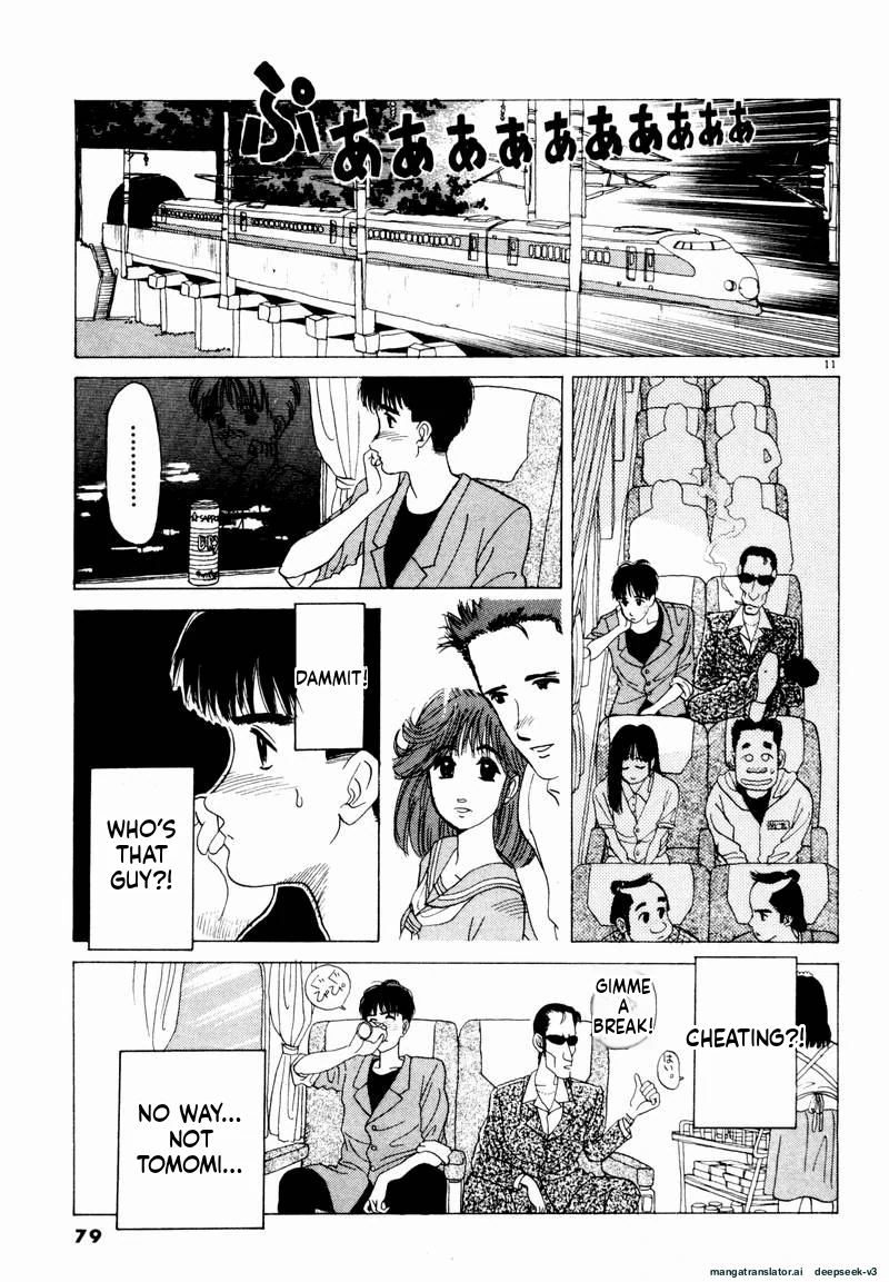 Tsurumoku Dokushin Ryou Chapter 17 - page 11