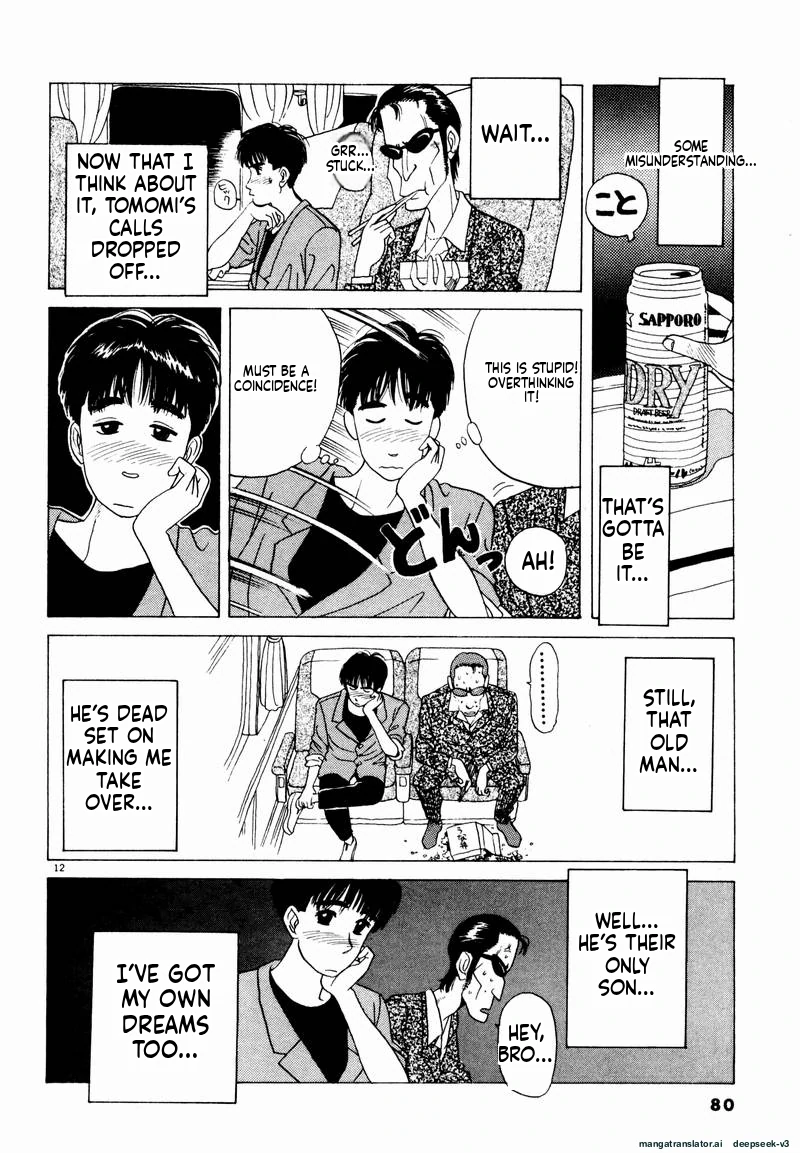 Tsurumoku Dokushin Ryou Chapter 17 - page 12