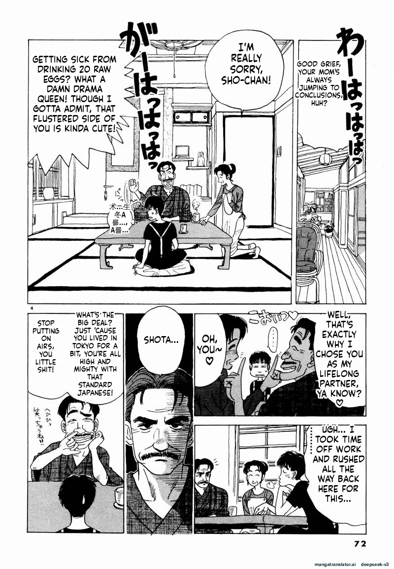 Tsurumoku Dokushin Ryou Chapter 17 - page 4