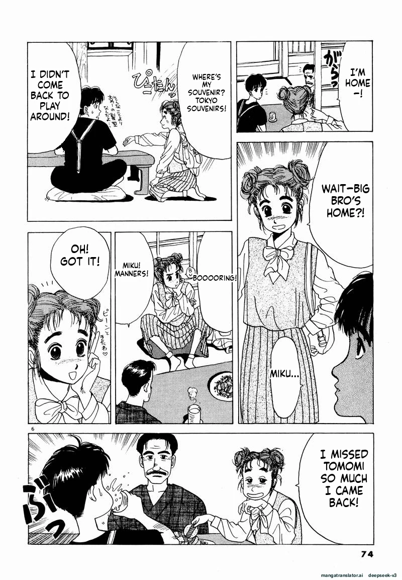 Tsurumoku Dokushin Ryou Chapter 17 - page 6