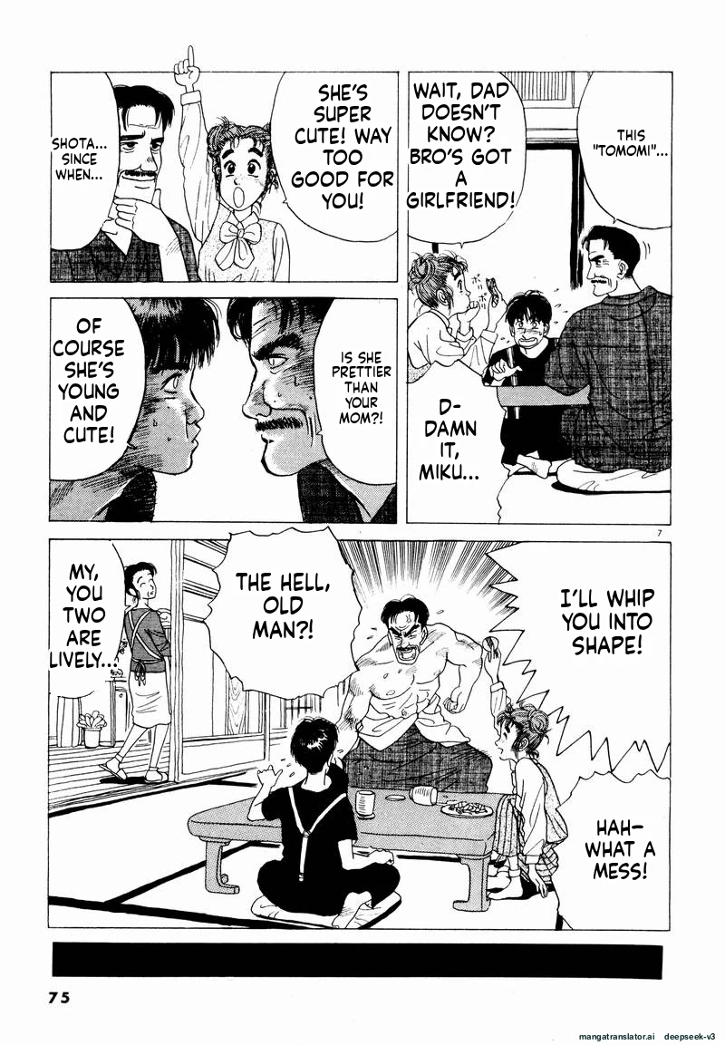 Tsurumoku Dokushin Ryou Chapter 17 - page 7