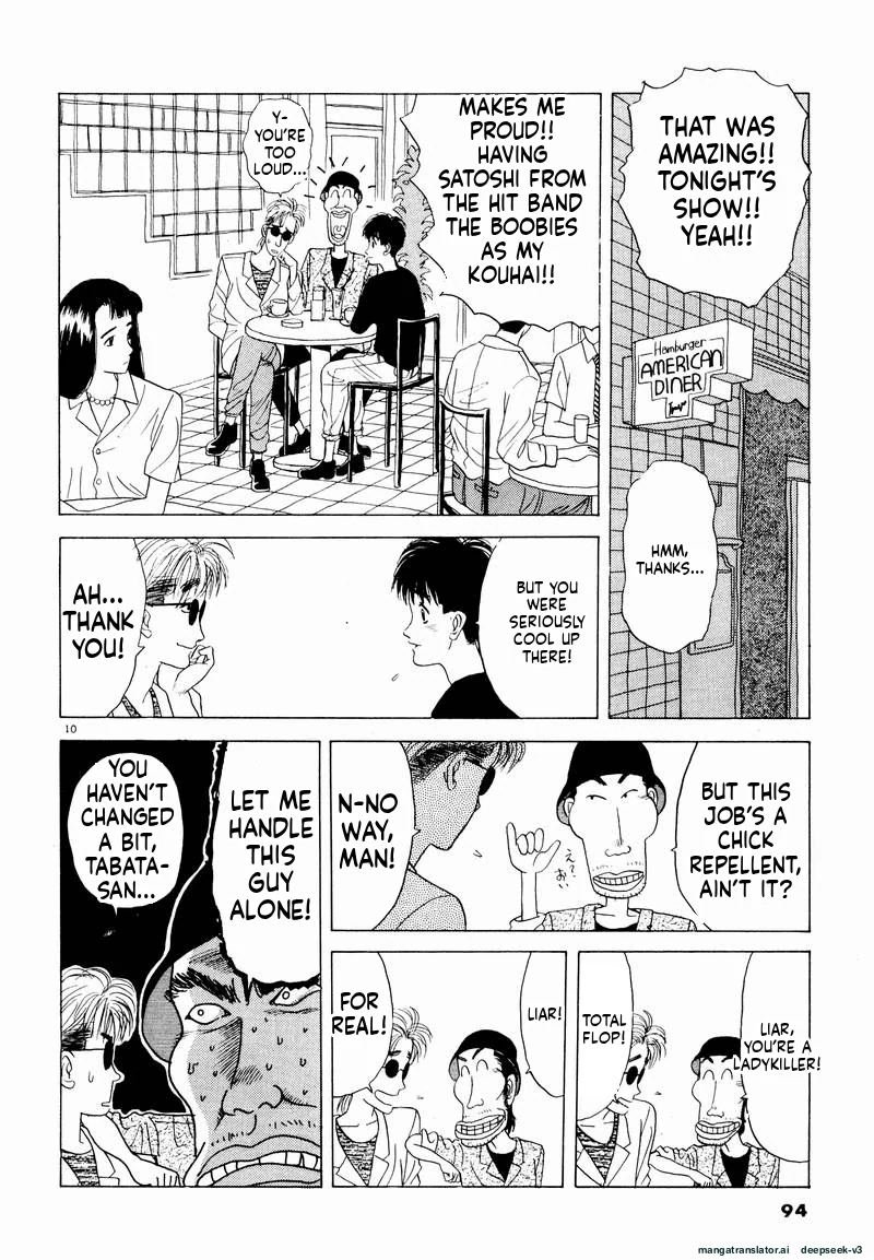 Tsurumoku Dokushin Ryou Chapter 18 - page 10