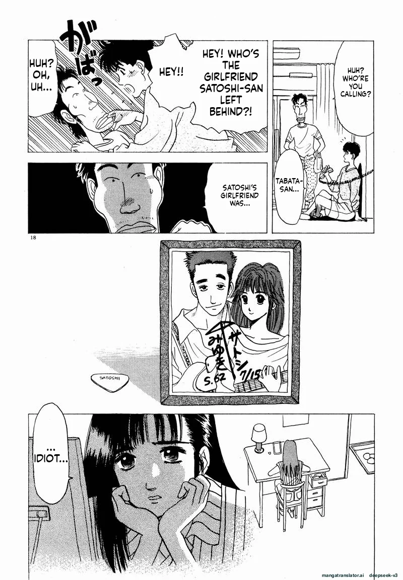 Tsurumoku Dokushin Ryou Chapter 18 - page 18