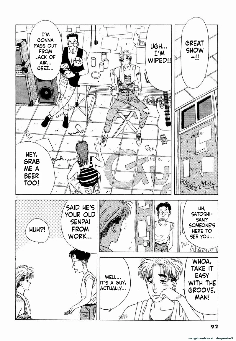 Tsurumoku Dokushin Ryou Chapter 18 - page 8