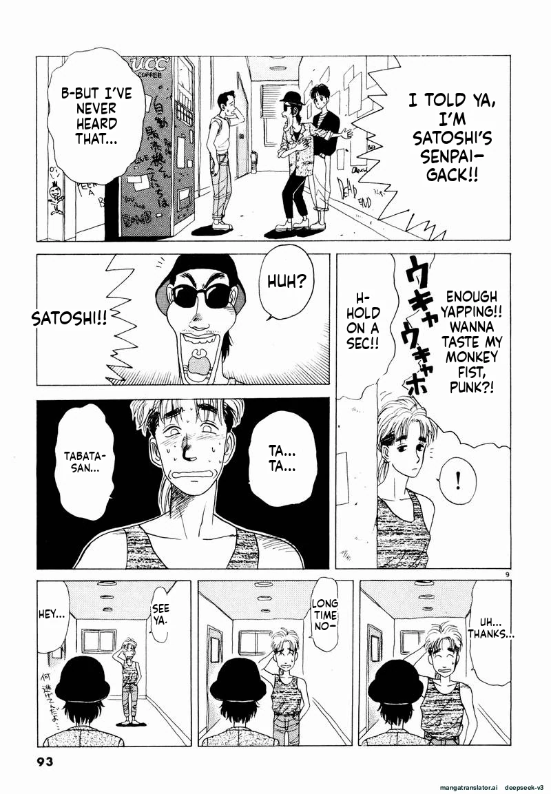 Tsurumoku Dokushin Ryou Chapter 18 - page 9