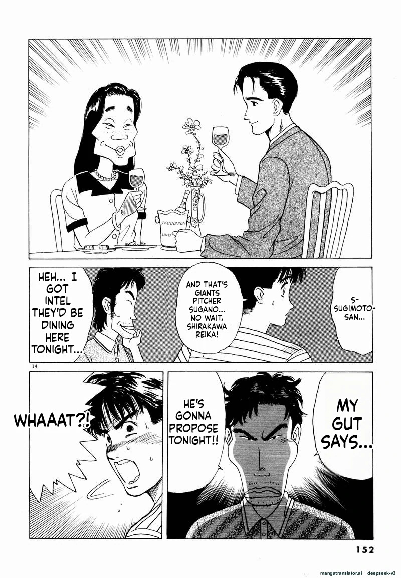 Tsurumoku Dokushin Ryou Chapter 21 - page 14