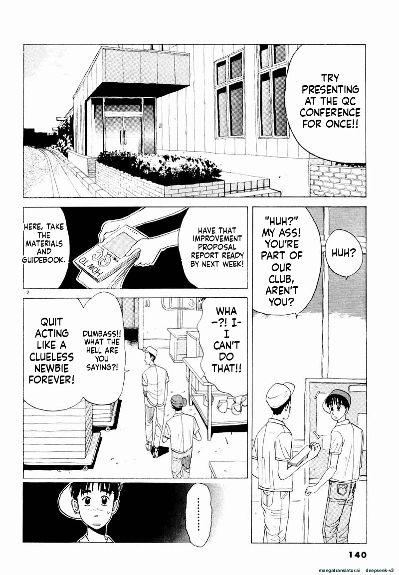 Tsurumoku Dokushin Ryou Chapter 21 - page 2