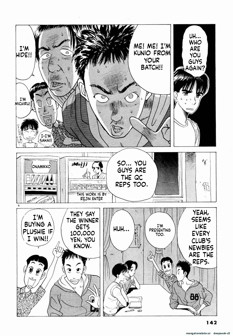 Tsurumoku Dokushin Ryou Chapter 21 - page 4