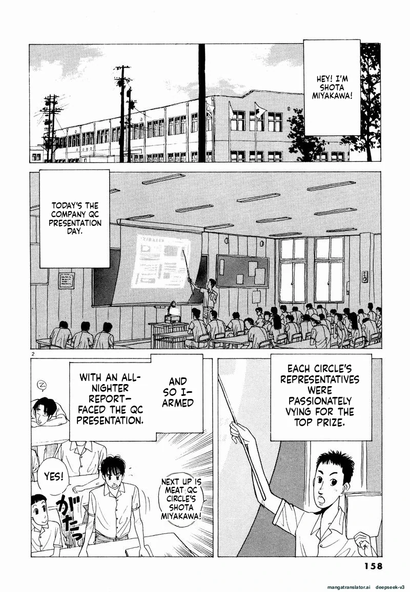 Tsurumoku Dokushin Ryou Chapter 22 - page 2