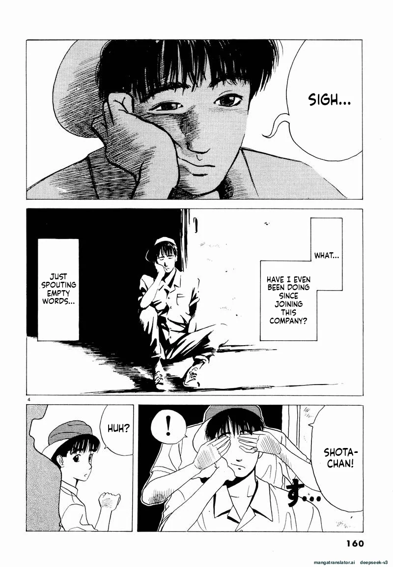 Tsurumoku Dokushin Ryou Chapter 22 - page 4