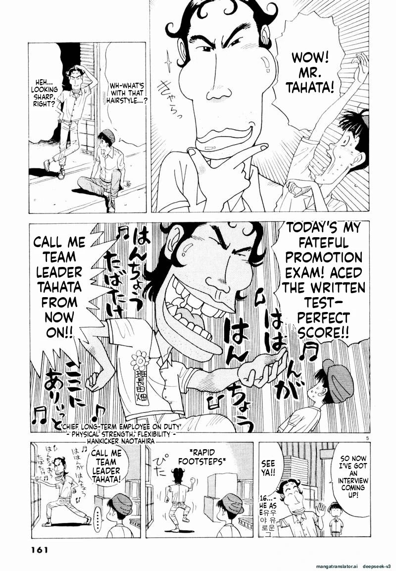 Tsurumoku Dokushin Ryou Chapter 22 - page 5