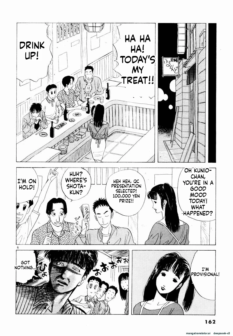 Tsurumoku Dokushin Ryou Chapter 22 - page 6