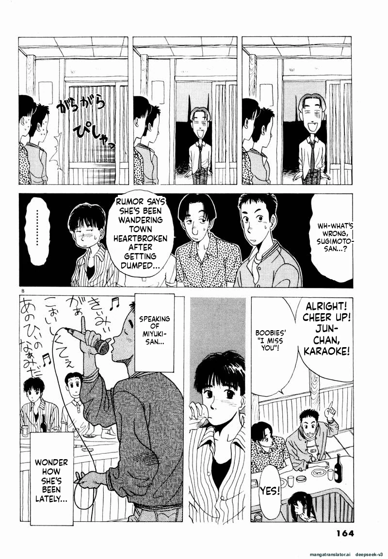 Tsurumoku Dokushin Ryou Chapter 22 - page 8