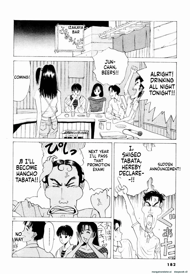 Tsurumoku Dokushin Ryou Chapter 23 - page 10