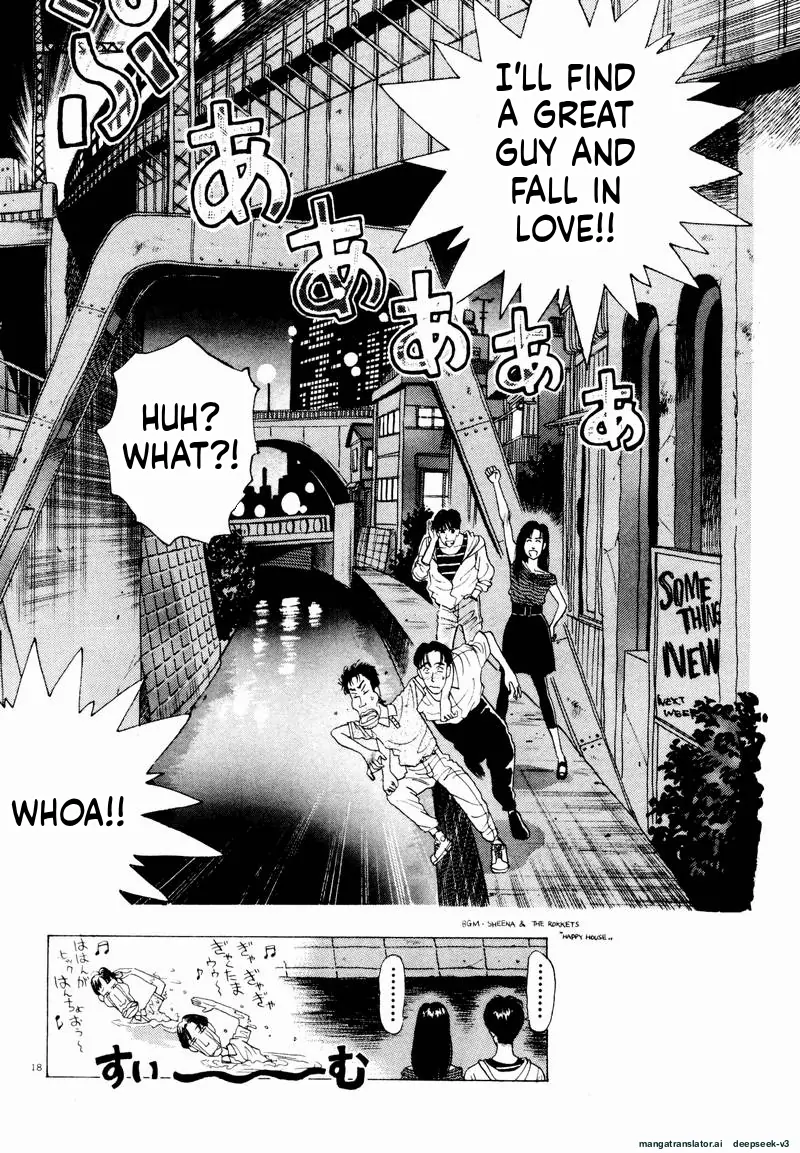 Tsurumoku Dokushin Ryou Chapter 23 - page 18