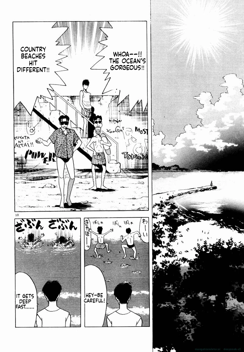 Tsurumoku Dokushin Ryou Chapter 24 - page 10