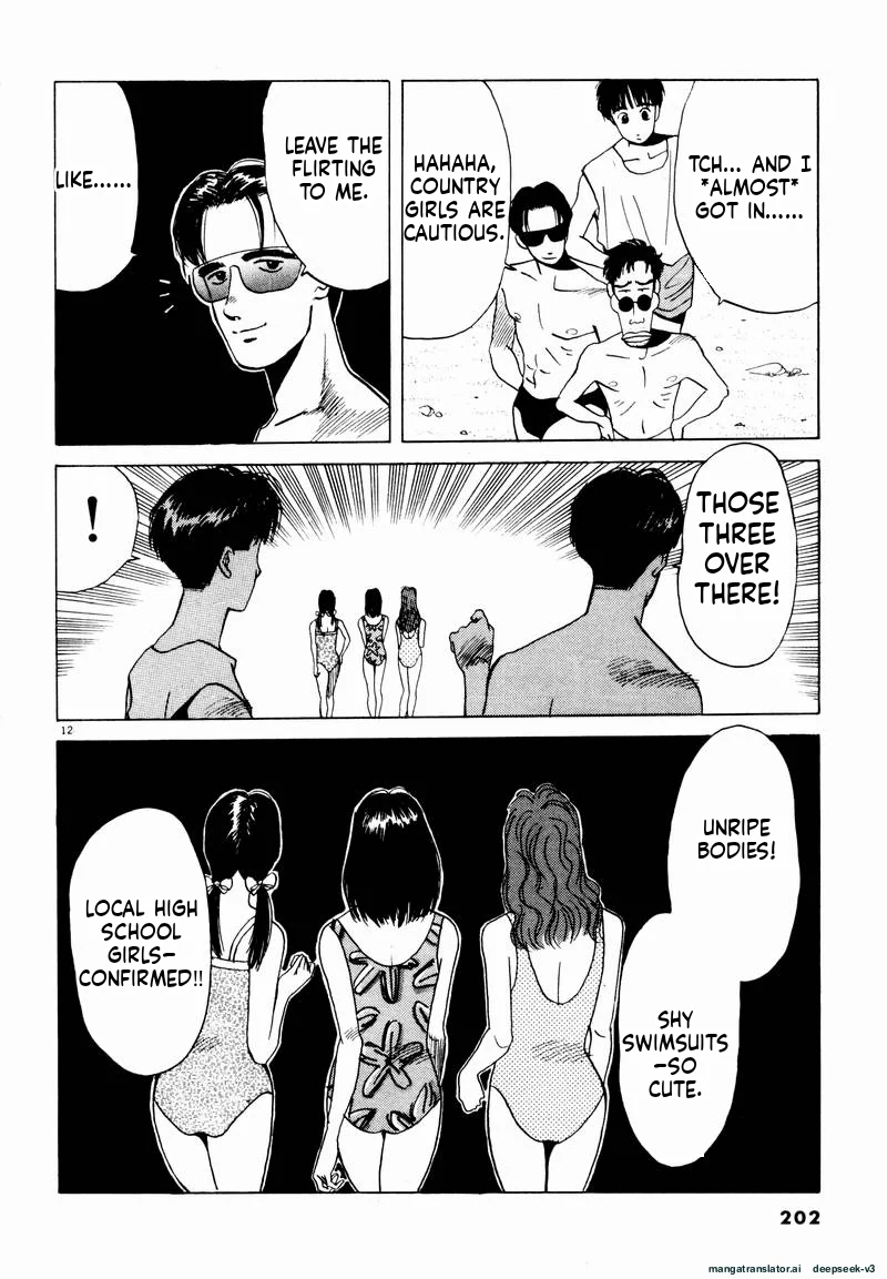 Tsurumoku Dokushin Ryou Chapter 24 - page 12